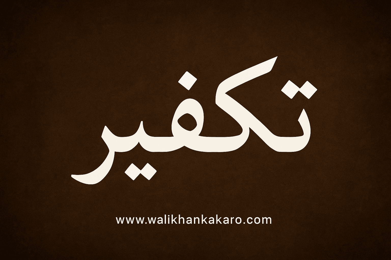 Takfir Pashto