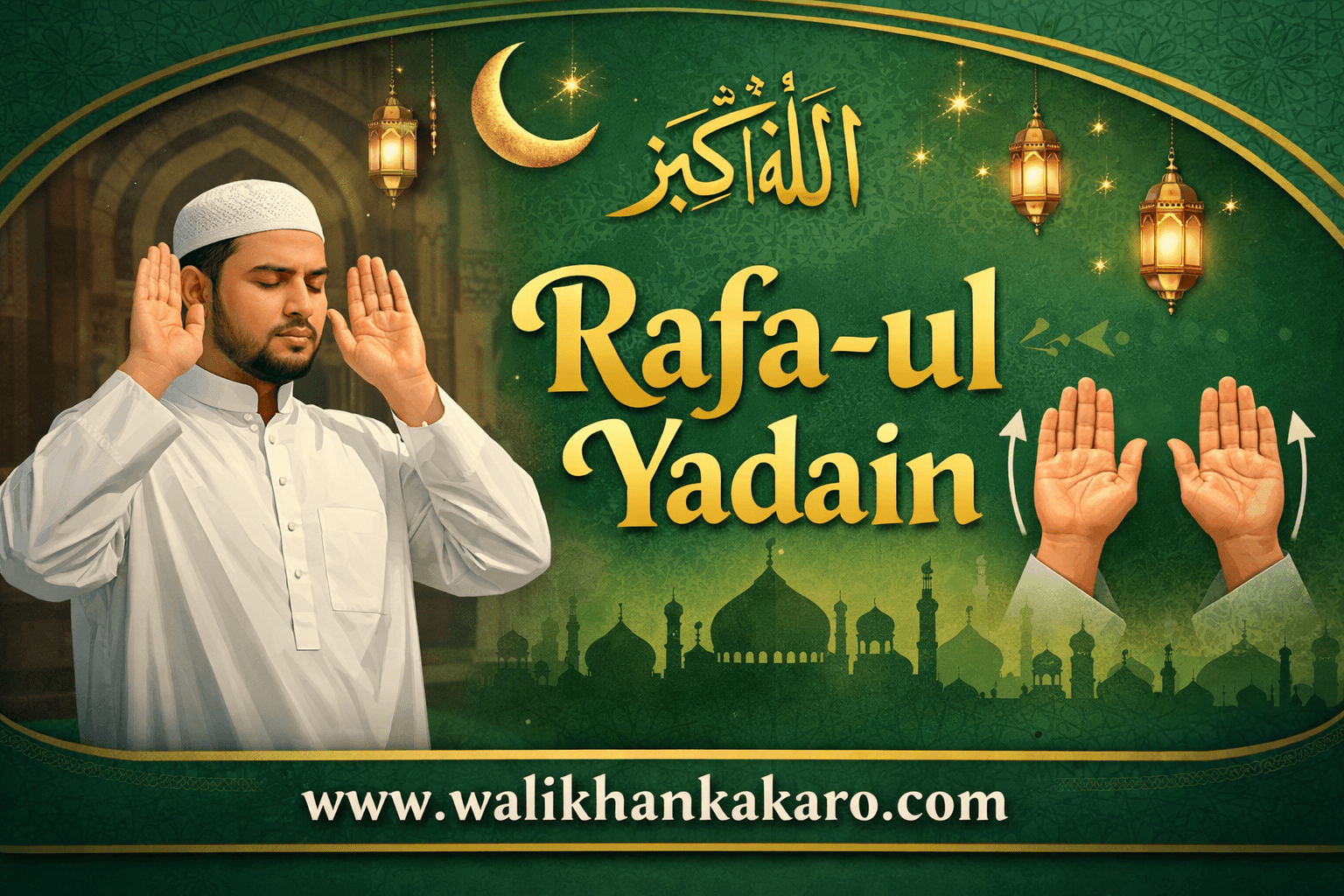 Rafa-ul Yadain