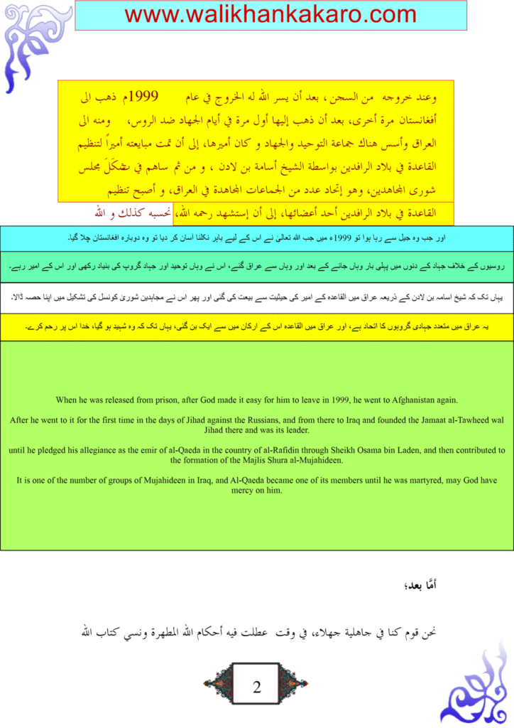 Abu Musab al Zarqawi 2