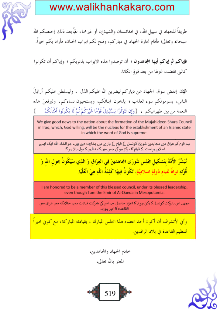 Abu Musab al Zarqawi 6