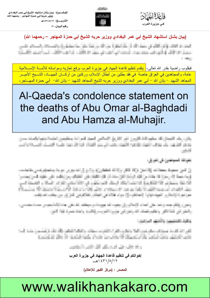 Abu Omar al Baghdadi 17