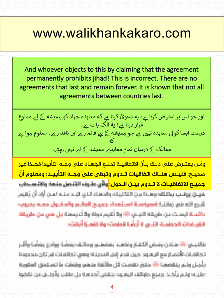 Agreements with non-Muslims in Islam 4