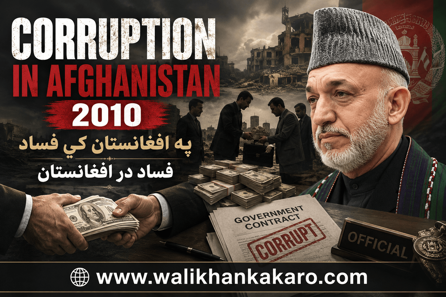 Corruption in Afghanistan 2010