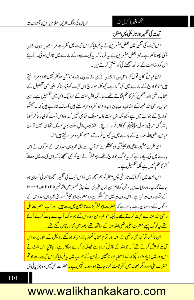 Battle of Nahrawan 1