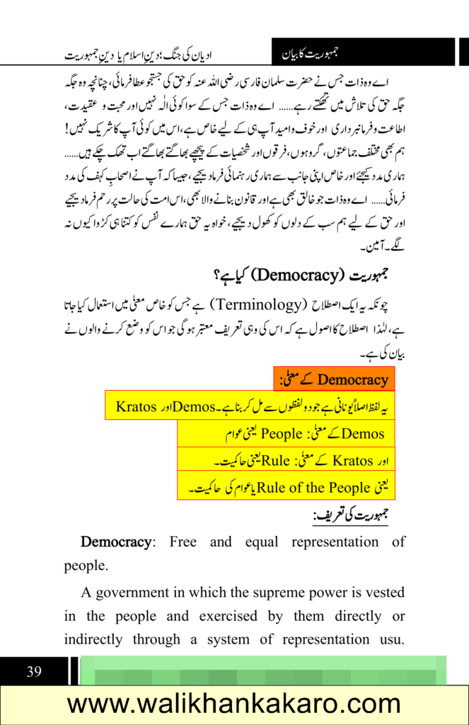 What is a Democracy 1