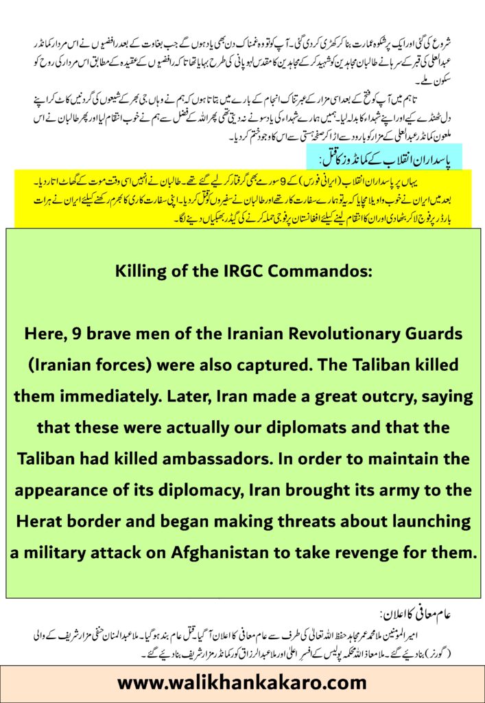 1998 killing of Iranian diplomats in Afghanistan 1