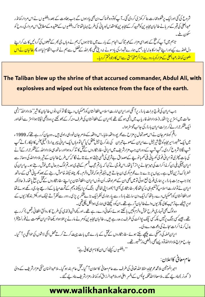 Abdul Ali Mazari 1