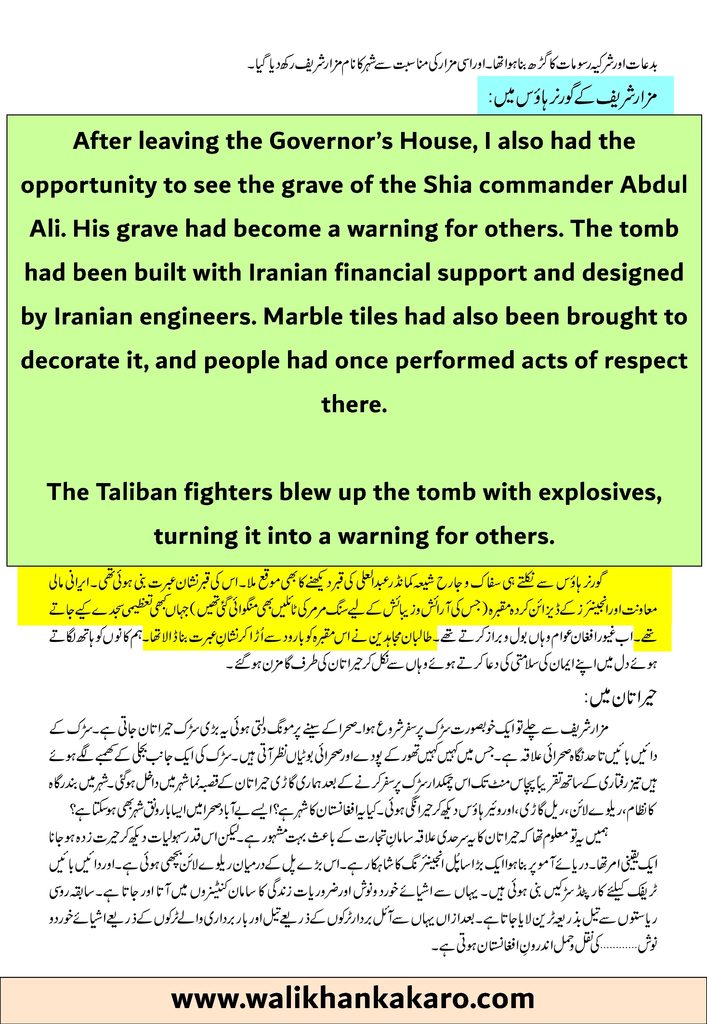 Abdul Ali Mazari 2