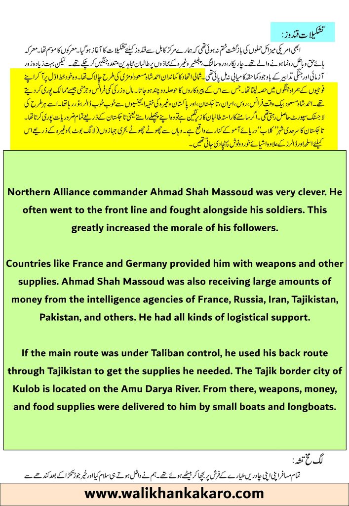 Ahmad Shah Massoud 1