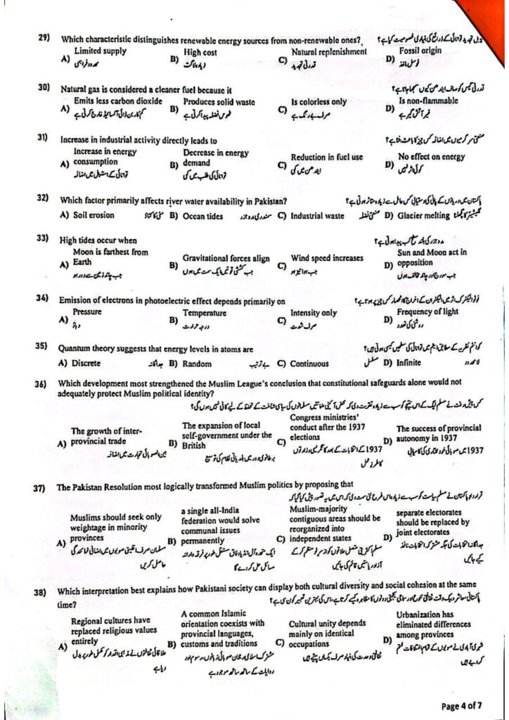 BPSC Patwari test 2026 10