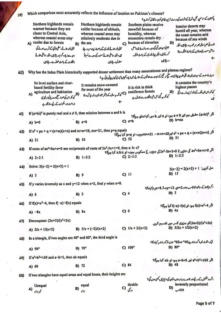 BPSC Patwari test 2026 11