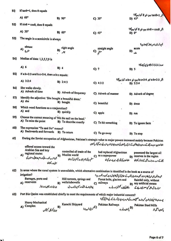 BPSC Patwari test 2026 12