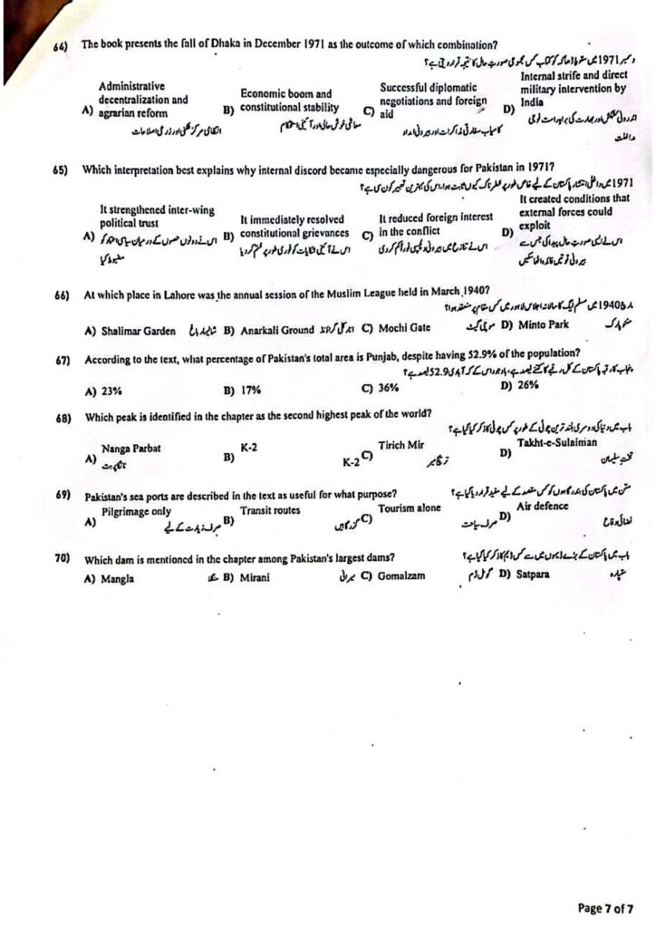 BPSC Patwari test 2026 13