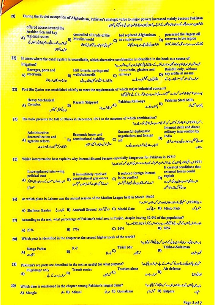BPSC Patwari test 2026 16