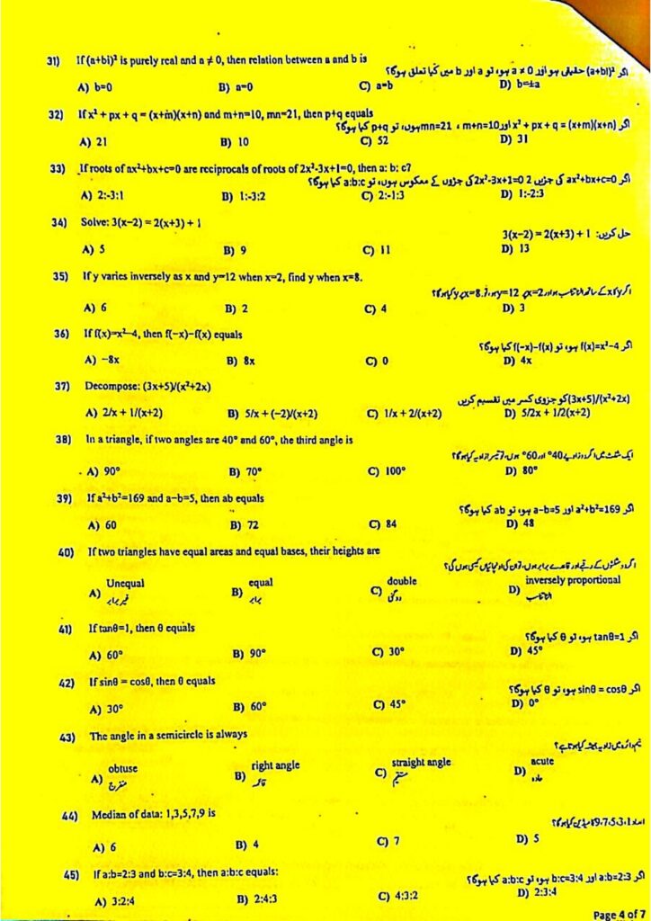 BPSC Patwari test 2026 17