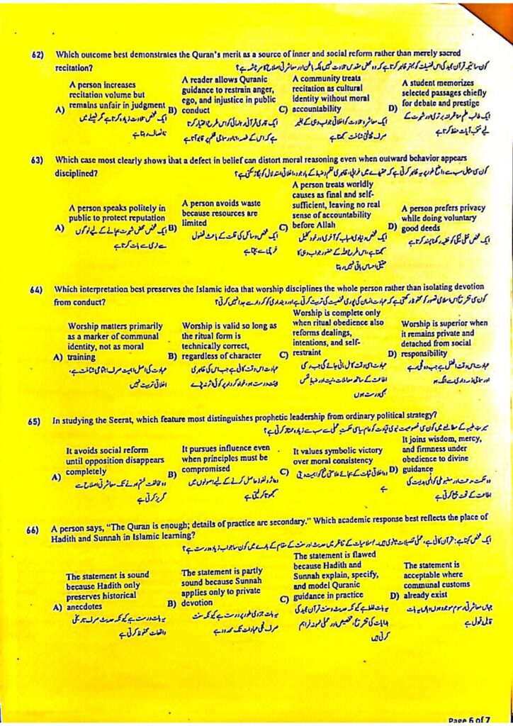 BPSC Patwari test 2026 19
