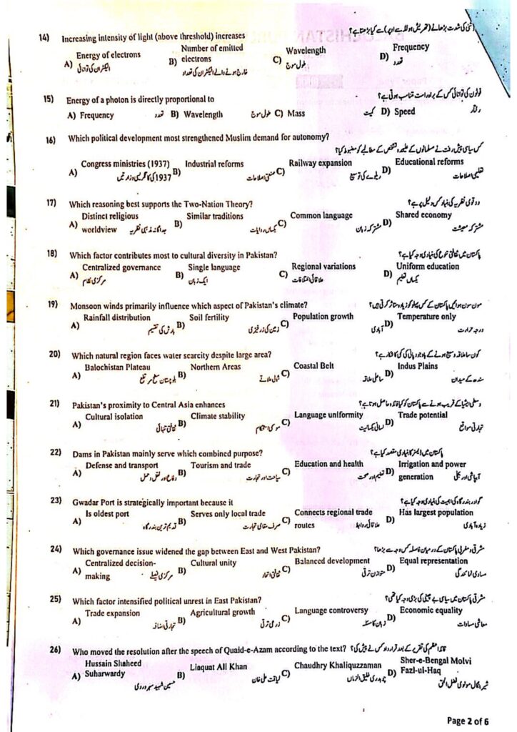 BPSC Patwari test 2026 2