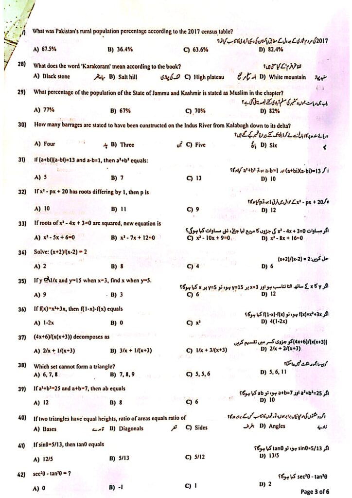 BPSC Patwari test 2026 3