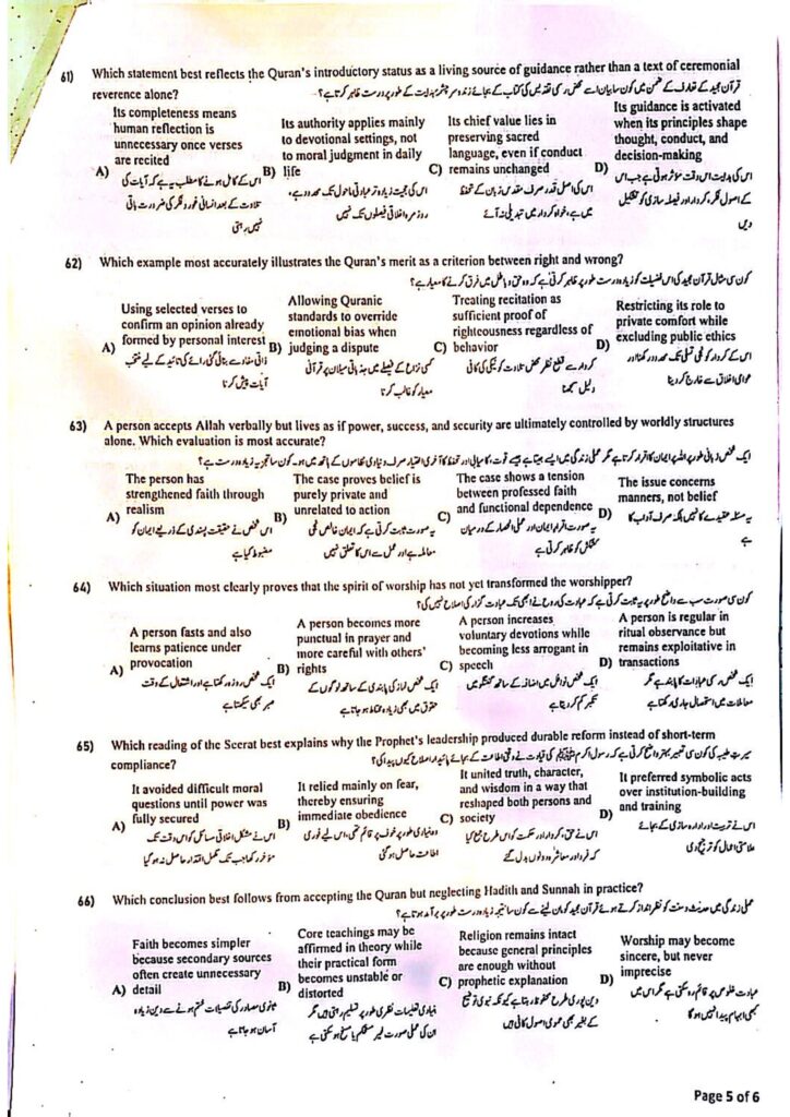 BPSC Patwari test 2026 5
