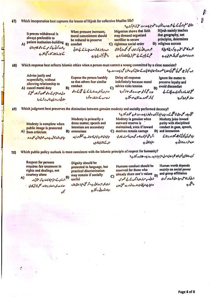 BPSC Patwari test 2026 6