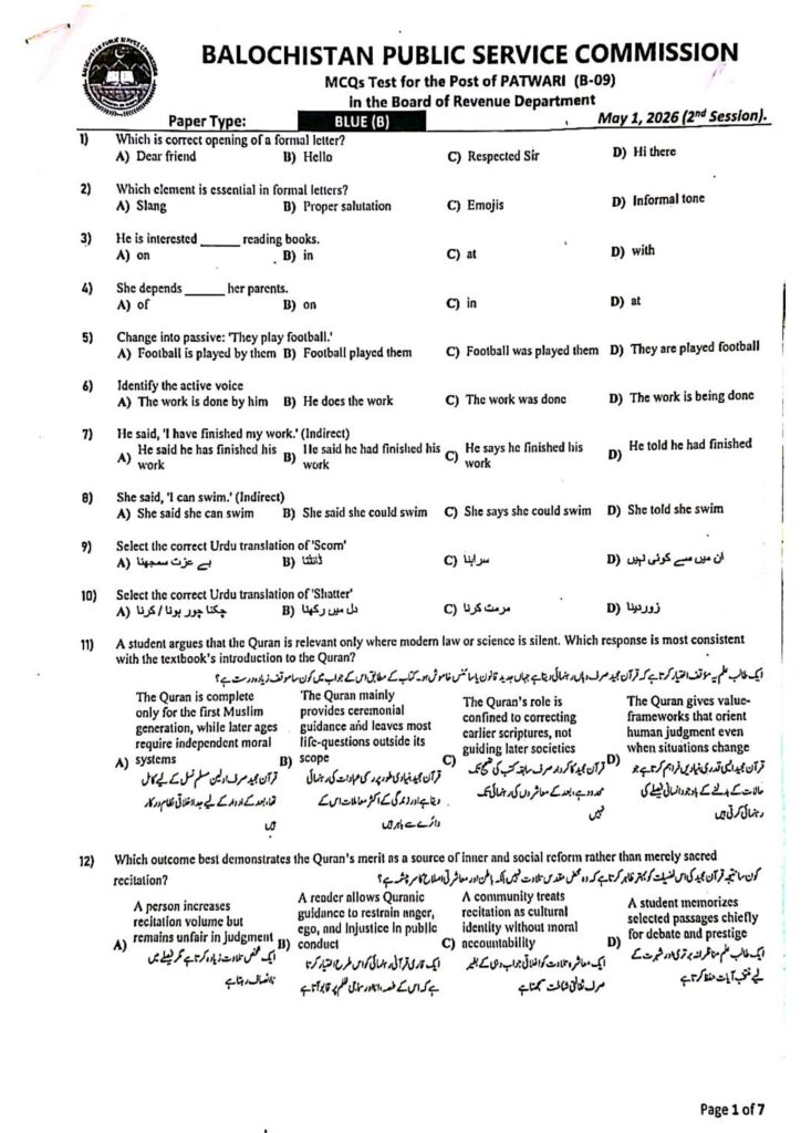 BPSC Patwari test 2026 7