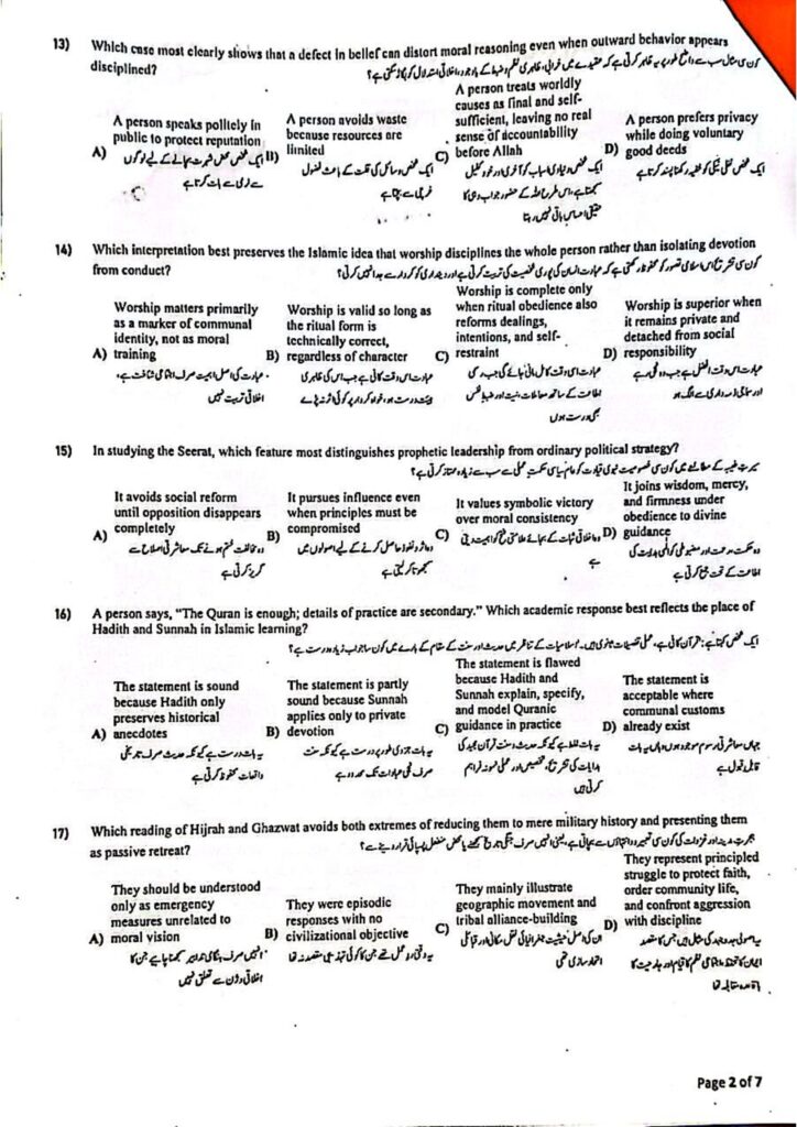 BPSC Patwari test 2026 8