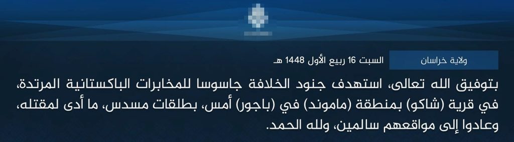 Daesh Claimed Responsibility for the Killing of Burhan in Bajaur in 2026 3