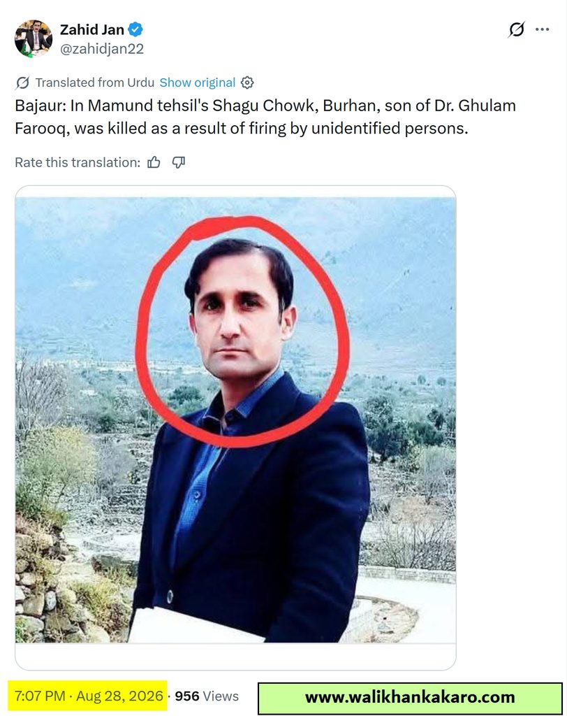 Daesh Claimed Responsibility for the Killing of Burhan in Bajaur in 2026 8