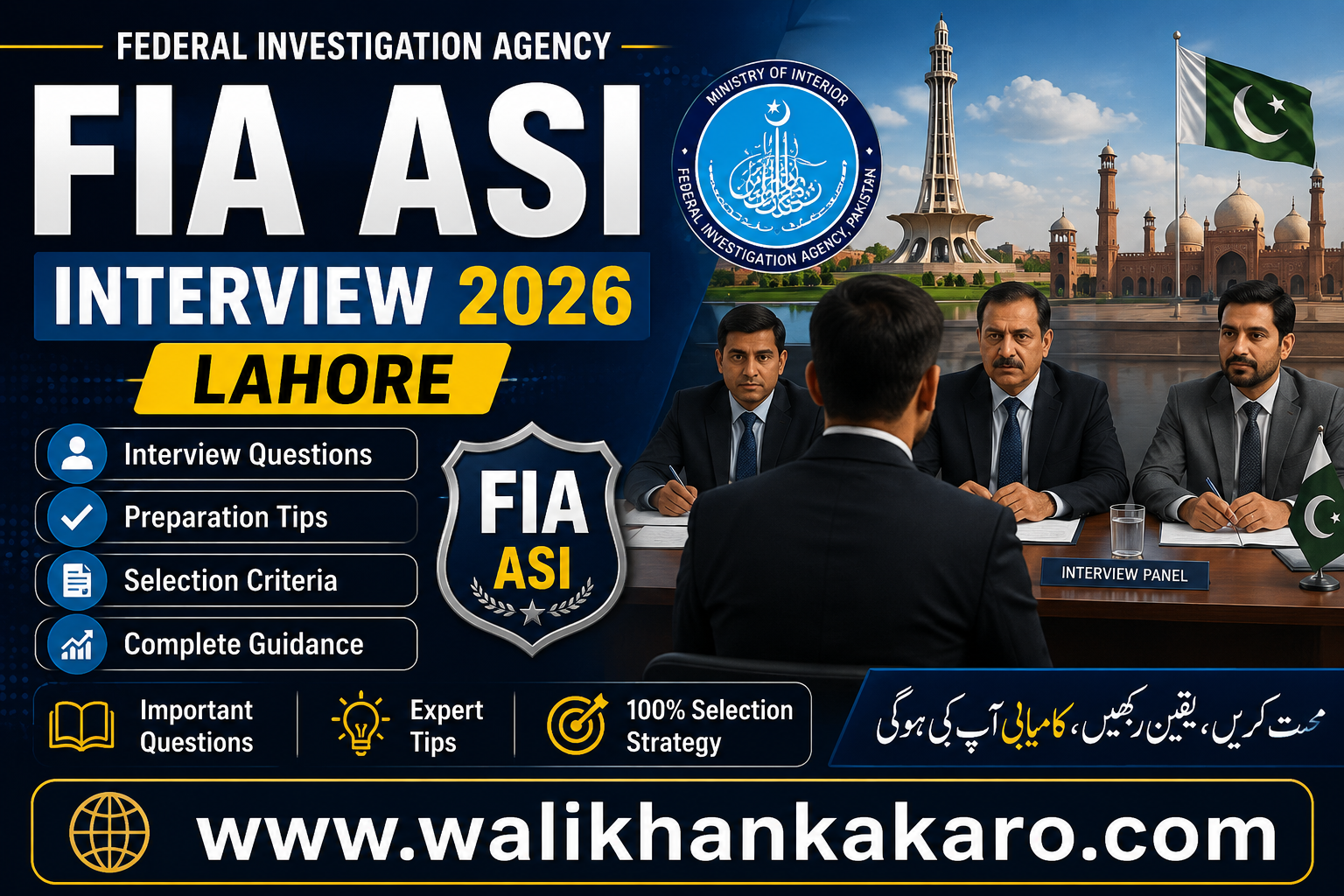 FIA ASI Interview 2026 Lahore