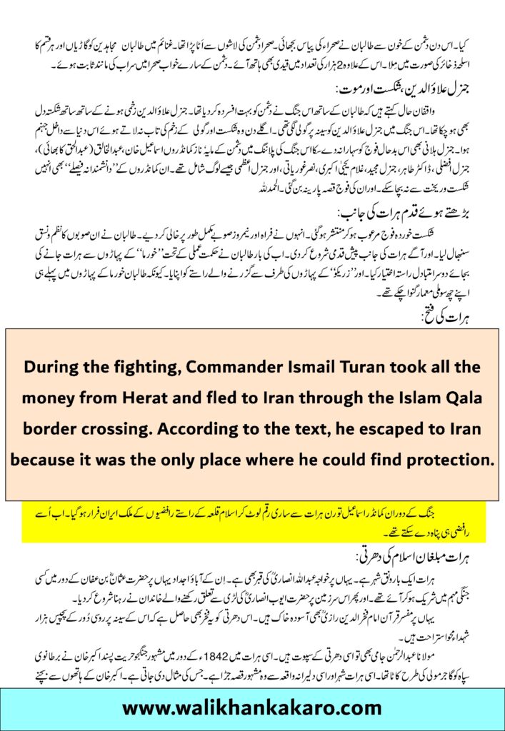Iran Shiite regime supports Taliban opponents 1