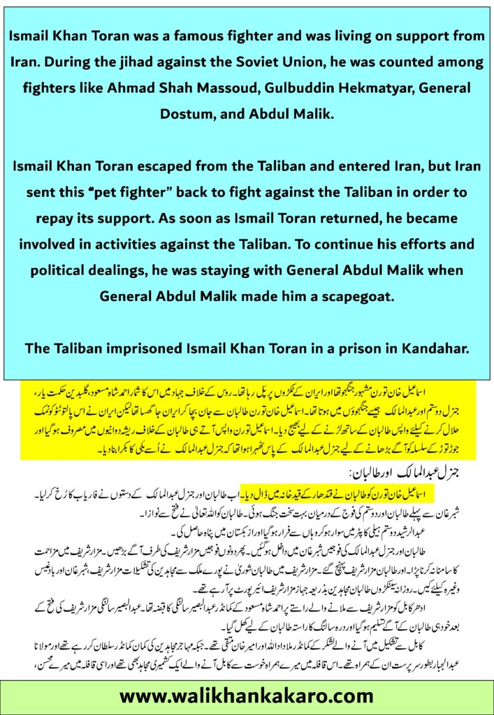 Iran Shiite regime supports Taliban opponents 2