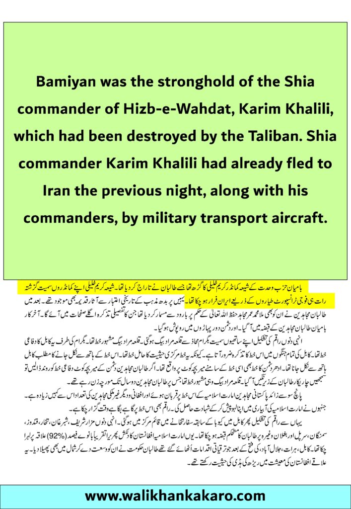 Iran Shiite regime supports Taliban opponents 5