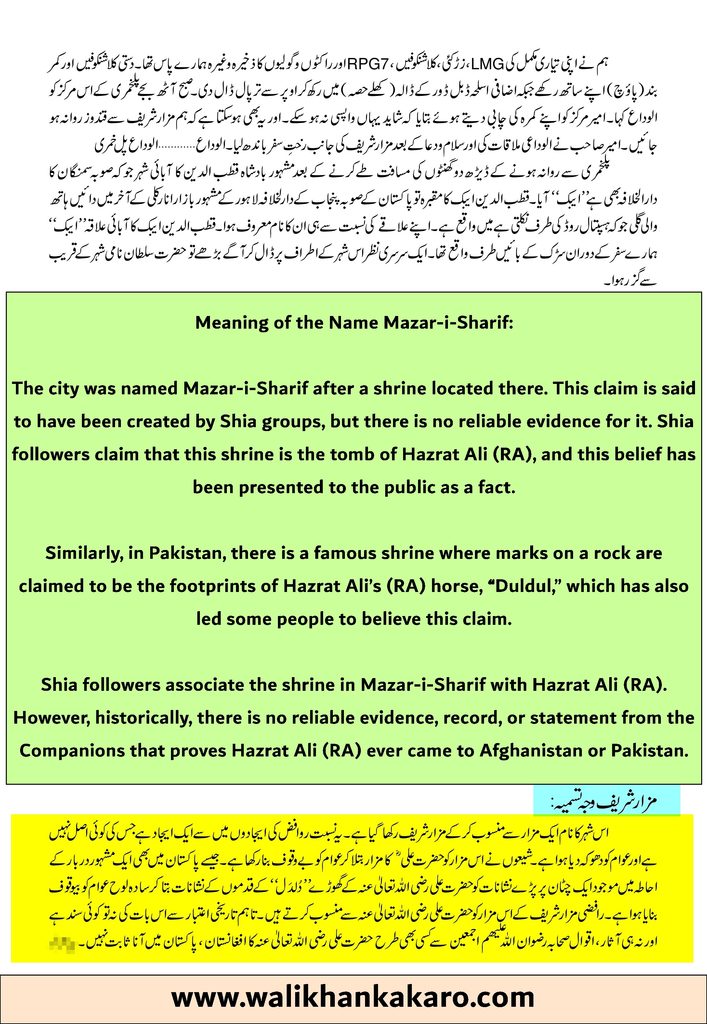Mazar-e-Sharif History 1