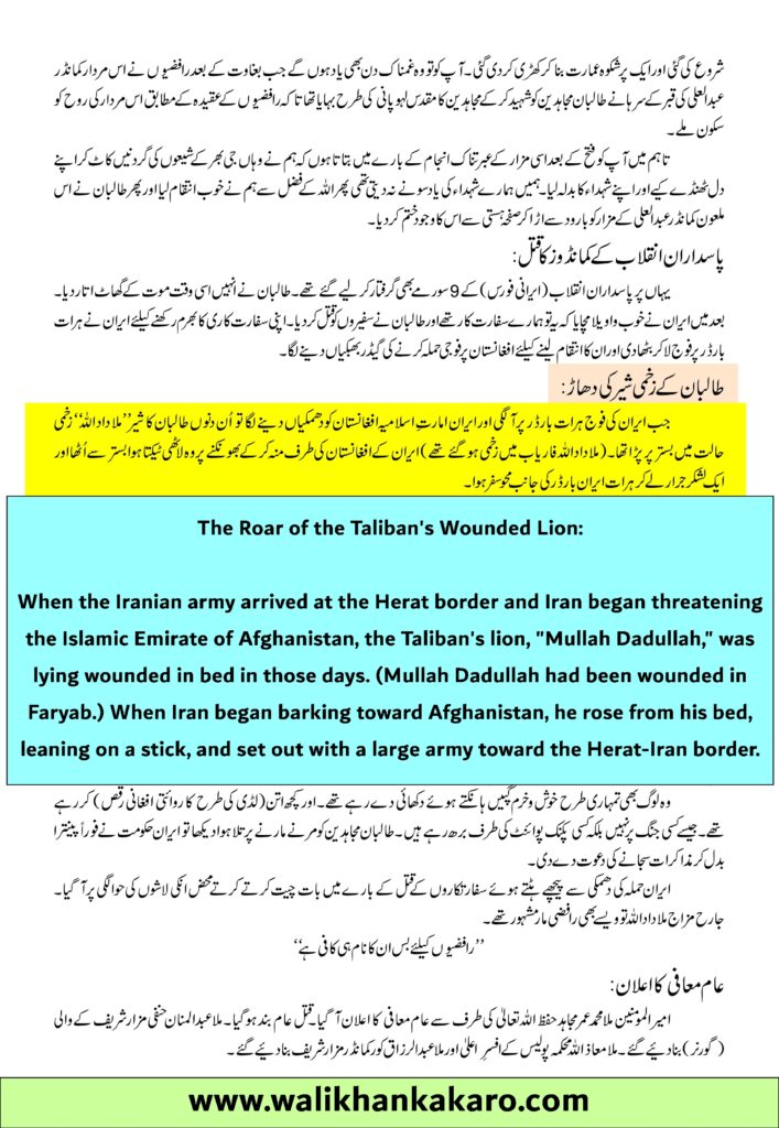 Mullah Dadullah 1