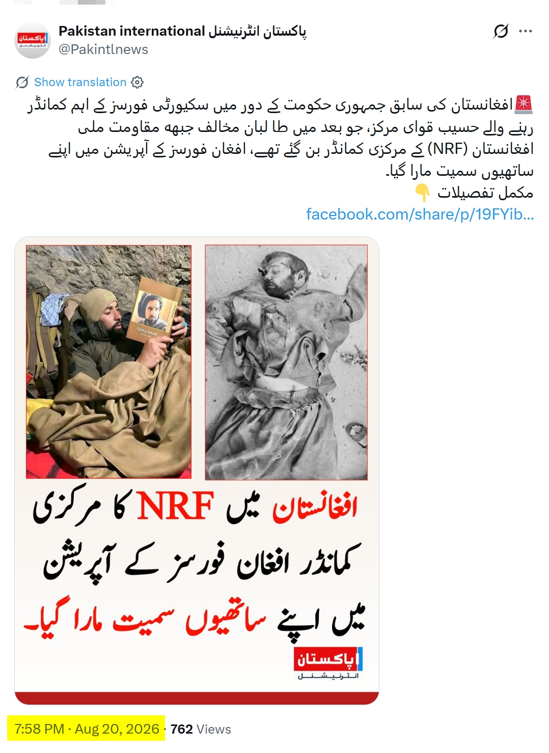 NRF commander Hasib Panjshiri was killed by Taliban 10