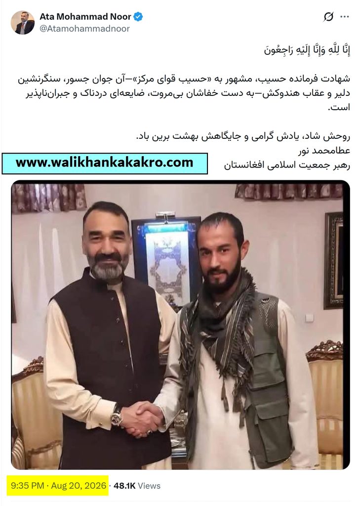NRF commander Hasib Panjshiri was killed by Taliban 4