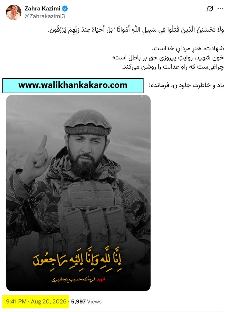 NRF commander Hasib Panjshiri was killed by Taliban 6