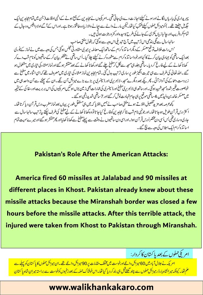 Pakistan Role in the US-Led War Against the Taliban in Afghanistan 1