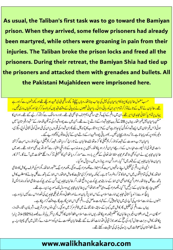 Role of Pakistani People in the Afghan Jihad Against the Soviet Union 1