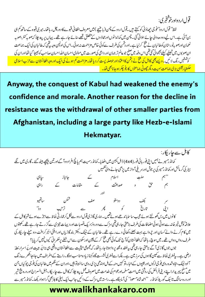 The wars between the Taliban and Hizb-e-Islami 3