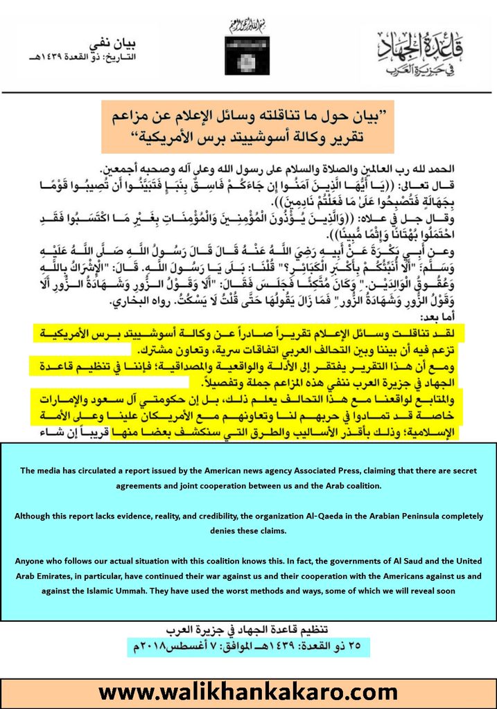 AQAP rejected Associated Press claims of secret agreements with the Arab coalition in 2018 1