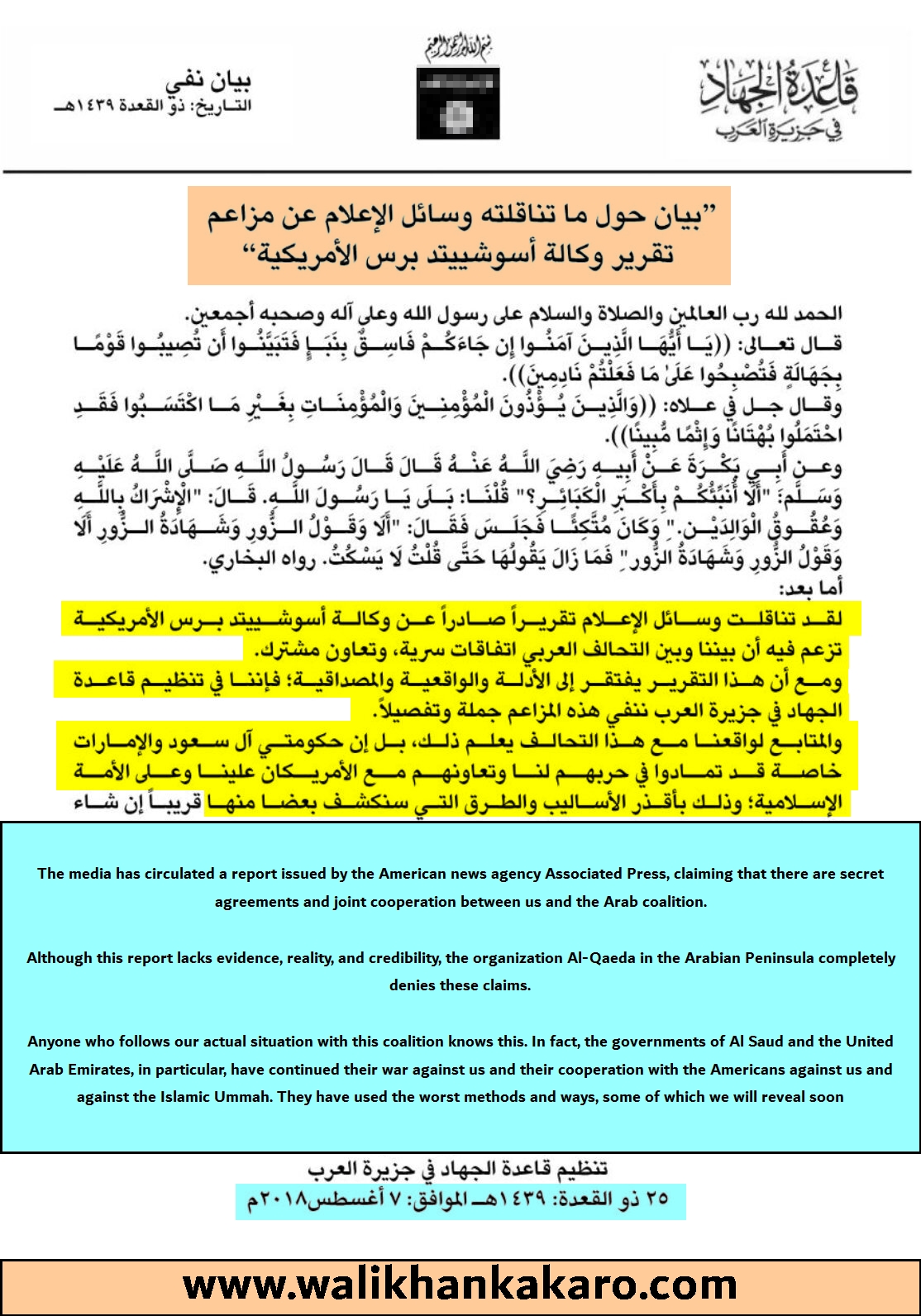 AQAP rejected Associated Press claims of secret agreements with the Arab coalition in 2018 1