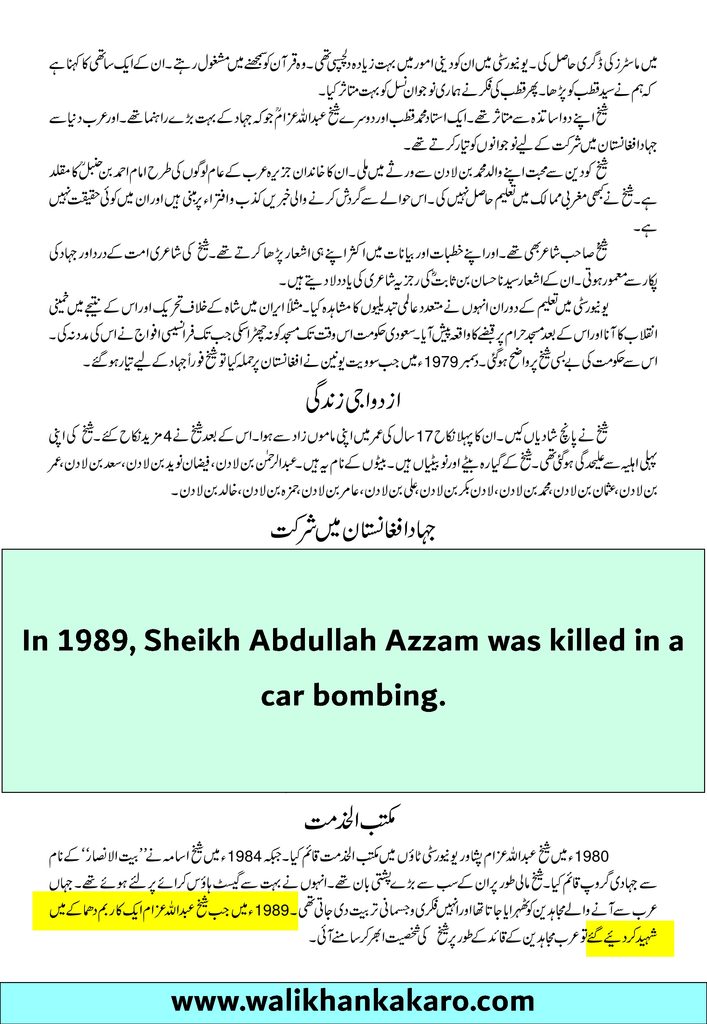 Abdullah Yusuf Azzam cause of death 1