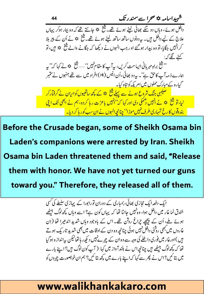 Al Qaeda Iran 1