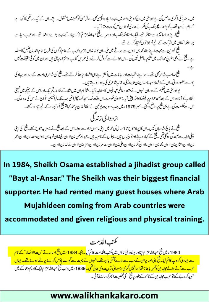 Bait ul-Ansar 1