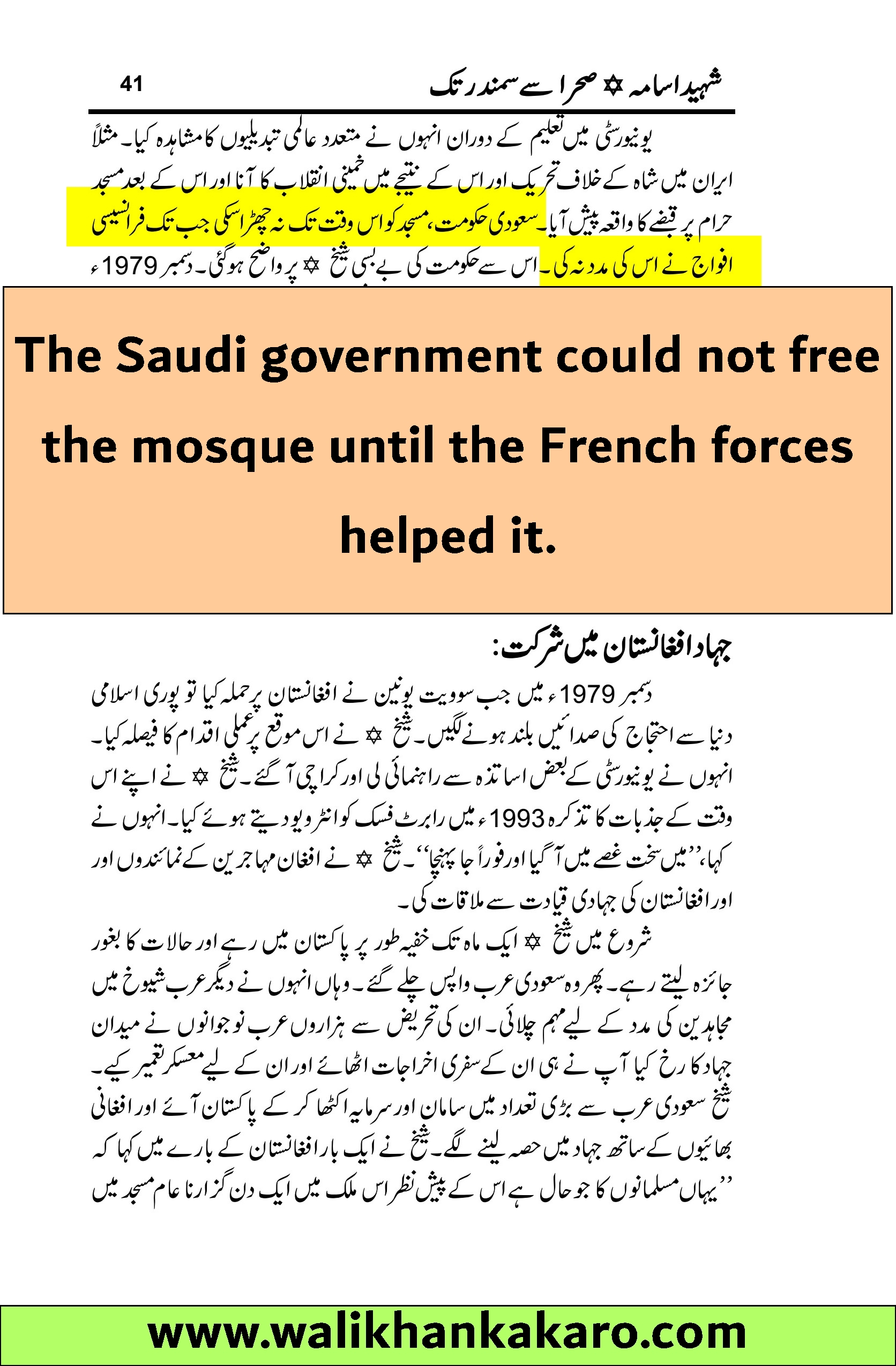 Grand Mosque seizure 1
