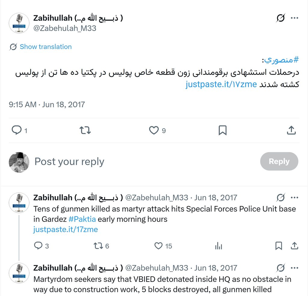 IEA VBIED attack on Paktia Police Headquarters in 2017 1