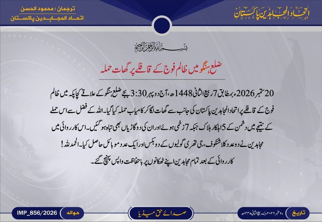 IMP claimed responsibility for ambush on army convoy in Hangu in 2026 3