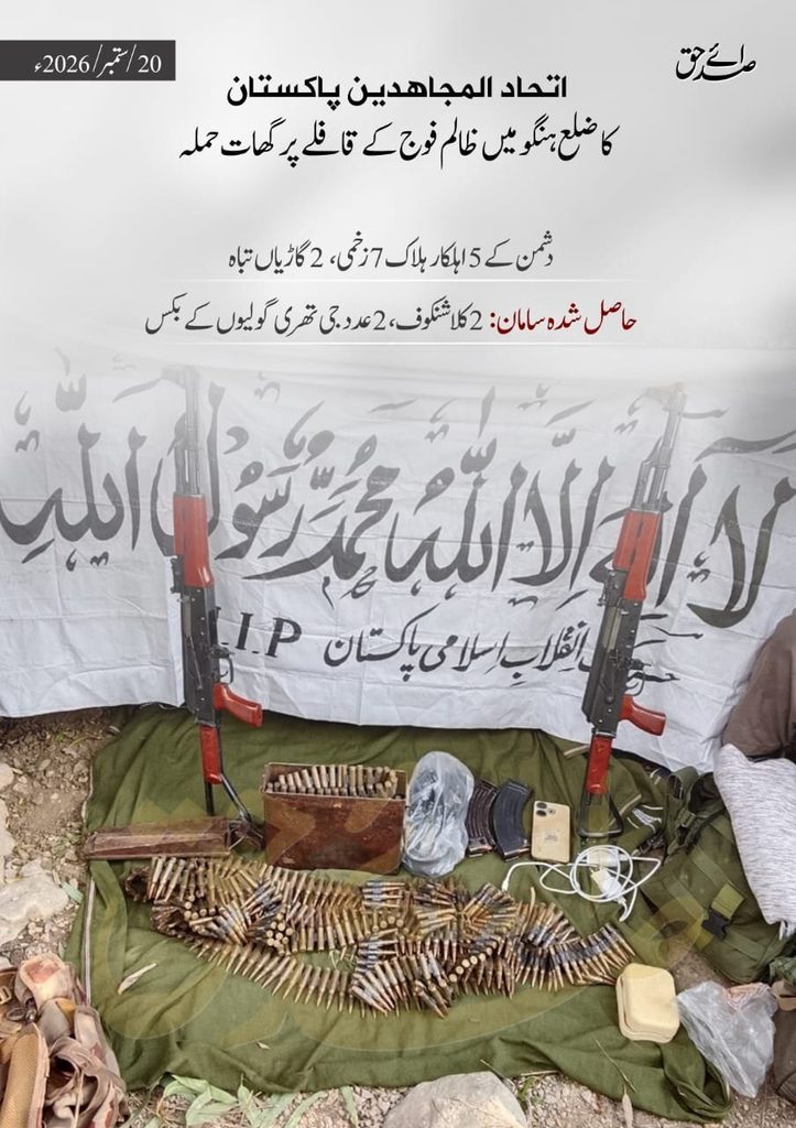 IMP claimed responsibility for ambush on army convoy in Hangu in 2026 4
