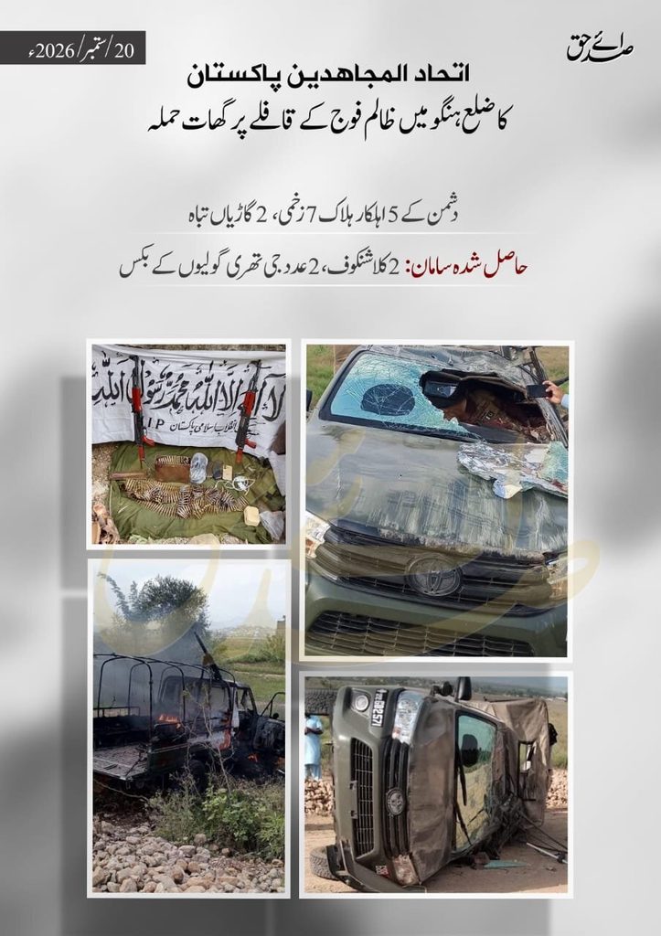 IMP claimed responsibility for ambush on army convoy in Hangu in 2026 5